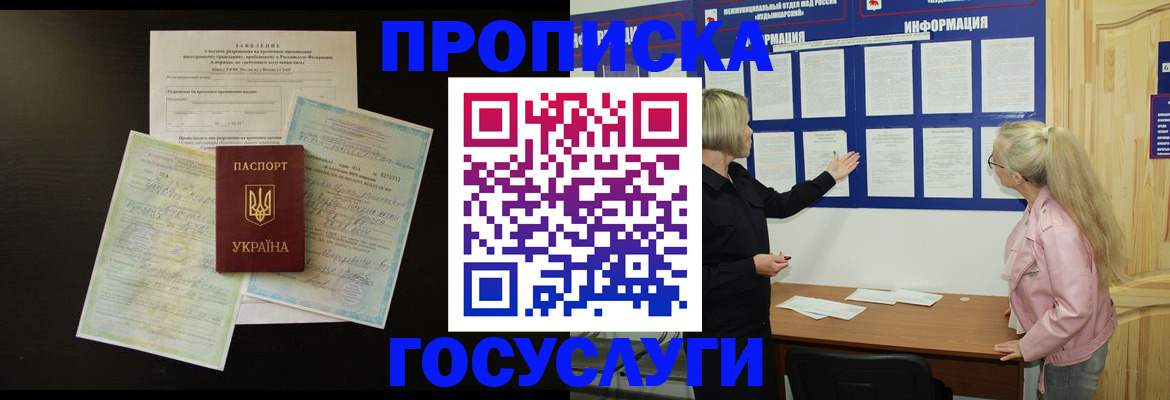 временная регистрация адрес в Североуральске