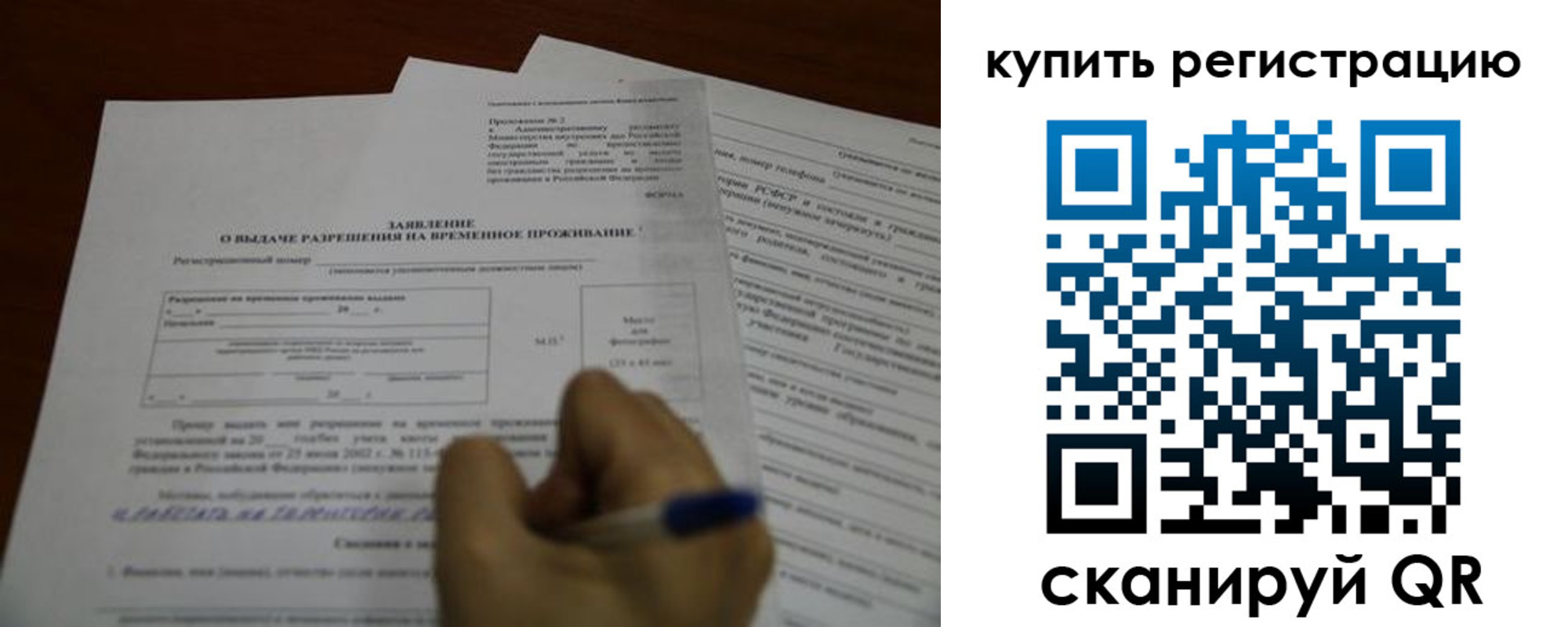 прописка 2025 в Североуральске