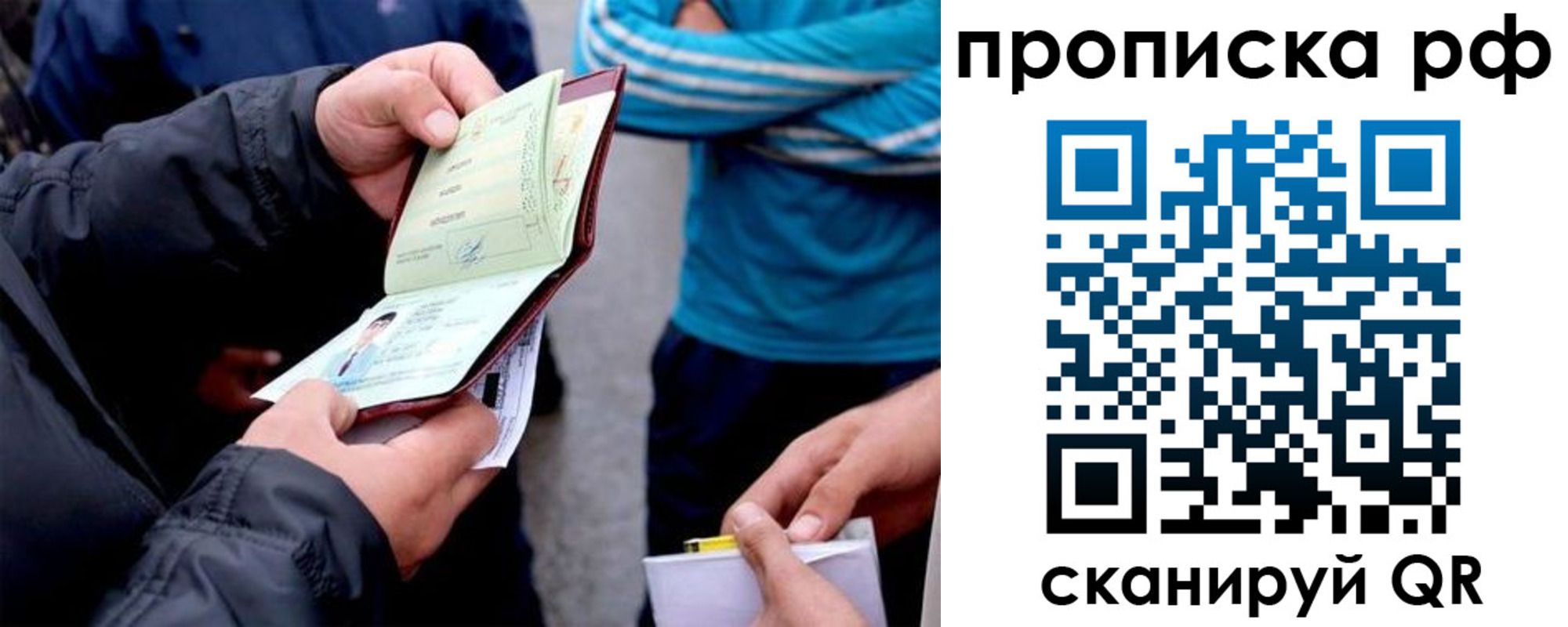временная регистрация недорого в Североуральске