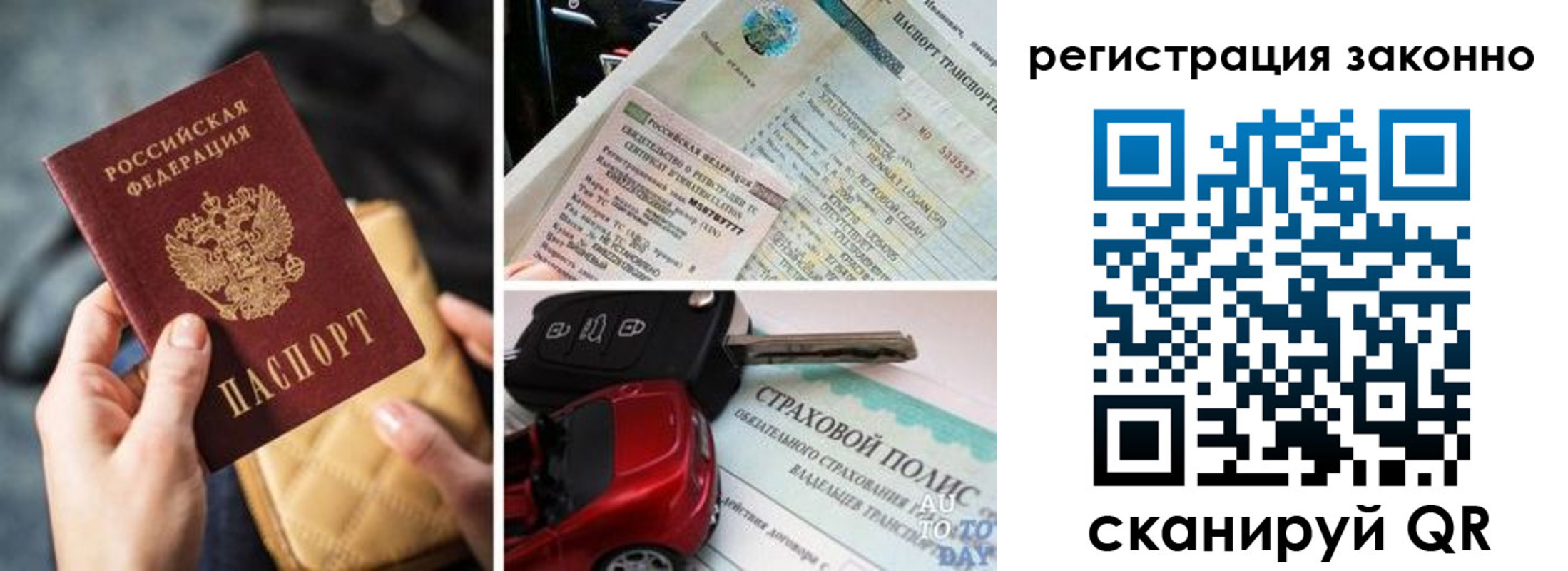 временная прописка в Североуральске