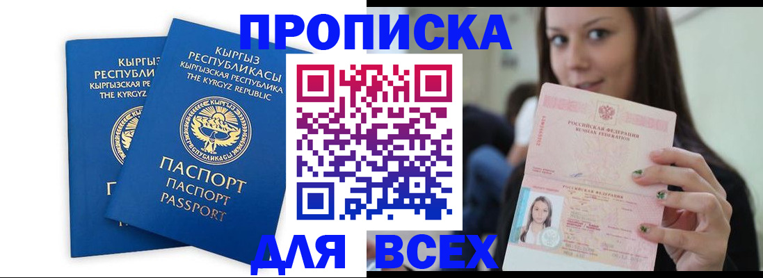 временная регистрация для всех в Североуральске