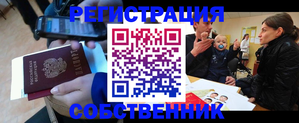 прописка паспорт в Североуральске