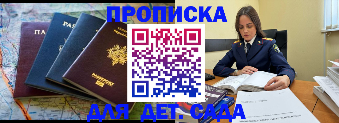 прописка для работы в Североуральске